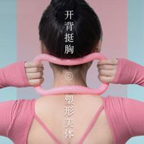 Gavan Pratt ring leg Clamp holder open back thin leg bending artifact yoga equipment beginner Magic Circle Yoga ring