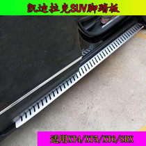 Suitable for Cadillac xt5 side foot pedal retrofit Cadillac xt6xt4 retrofit piece srx pedal original plant