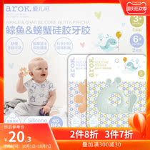 Aierke baby molars Infant Infants Silica gel Whale Crab can be boiled into one