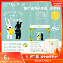 Aiercan baby pull pants L Code 5 pieces of fine silk baby diapers trial suit