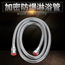 Shower hose shower hose shower hose shower head stainless steel water heater explosion-proof Tube 1 5 m accessories shower head tube