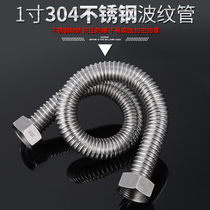 Zijinshan 1 inch bellows 304 stainless steel water heater inlet pipe pipe thickened hot and cold metal hose dn25