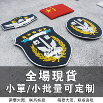 Solid PVC material Chest Chapter Outdoor Backpack Sticker Zhangs arm Chapter Magic sticker Zhang Xinjiang Instructor Badge