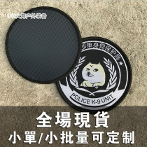 Single Dog Magic Sticker Badge Embroidered Badge Cloth Patch Protection Single Dog Association Arm Badge Backpack Patch Book to do