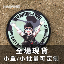 Tactical Teen Morale Badge Bridesmaid Magic Sticker Army Fans Outdoor Backpack Badge Personality Customised Buds