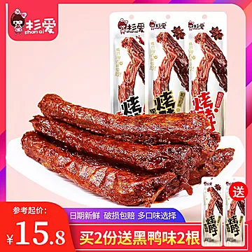 【稳定签到】杉爱烤脖黑鸭味40g*5根[7元优惠券]-寻折猪