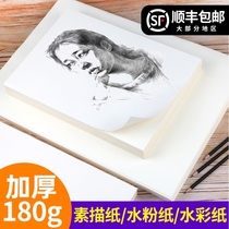 Picture drawing pass thickened 8K sketching paper 4K gouache paper sketches art students special children a3 hand drawn Painting Book 8K Primary School students blank watercolor paper graffiti forty-eight open beginner