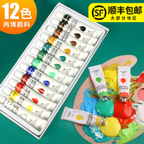 Picture drawing pass acrylic pigment set 12-color small bottles of gift box waterproof put not to fade childrens painting oil color painting tools Textile Clothes shoes stone hand-painted wall painting diy dye