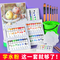 Picture drawing pass gouache paint set 12 color 24 color tube set watercolor paint kindergarten children painting painting color tool Primary School students beginners art students special set of brush toolbox