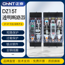 Zhengtai DZ15T-40 2901 Transparent Plastic Circuit Breaker DZ15-100 3902 Empty 40A 63A 100A