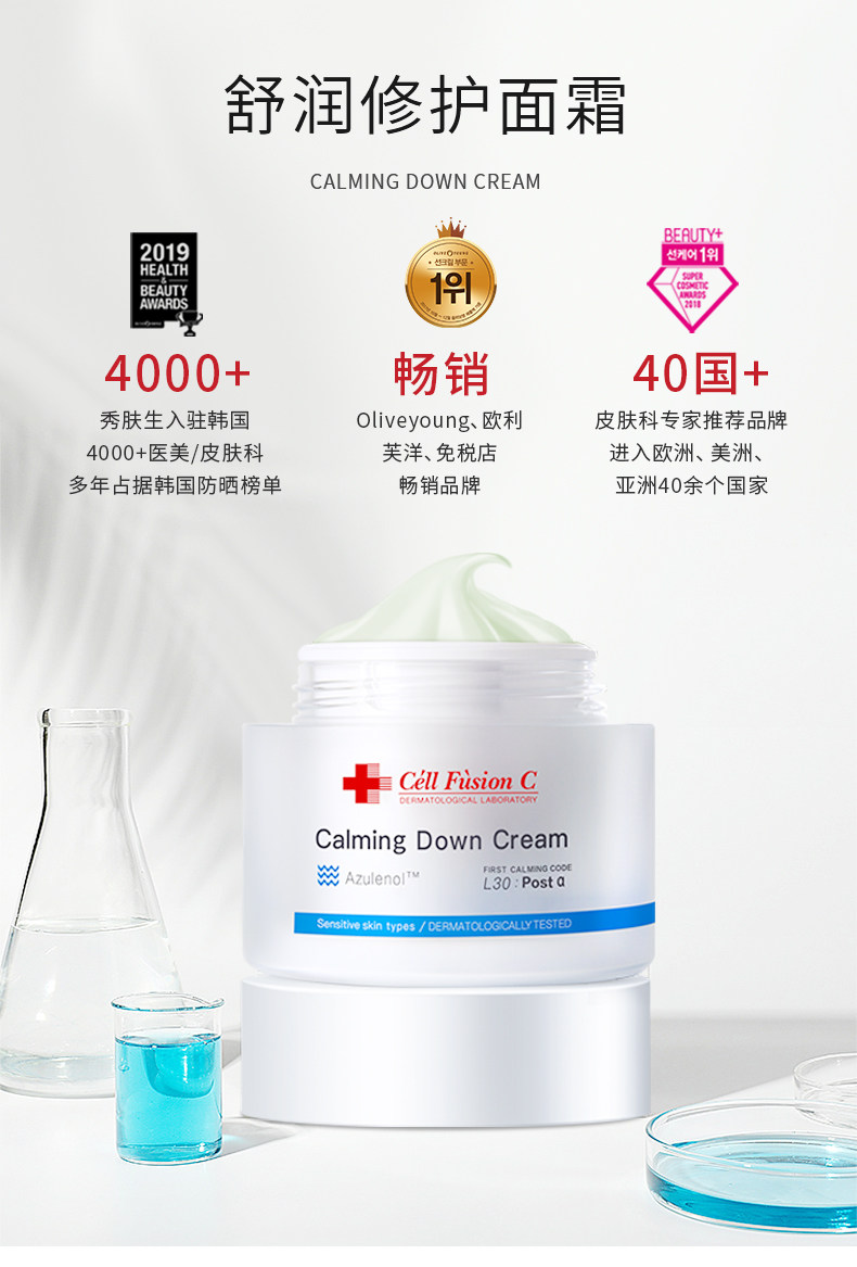 韩国秀肤生蓝色冰感面霜女保湿修护去红血丝角质层敏感肌急救面霜