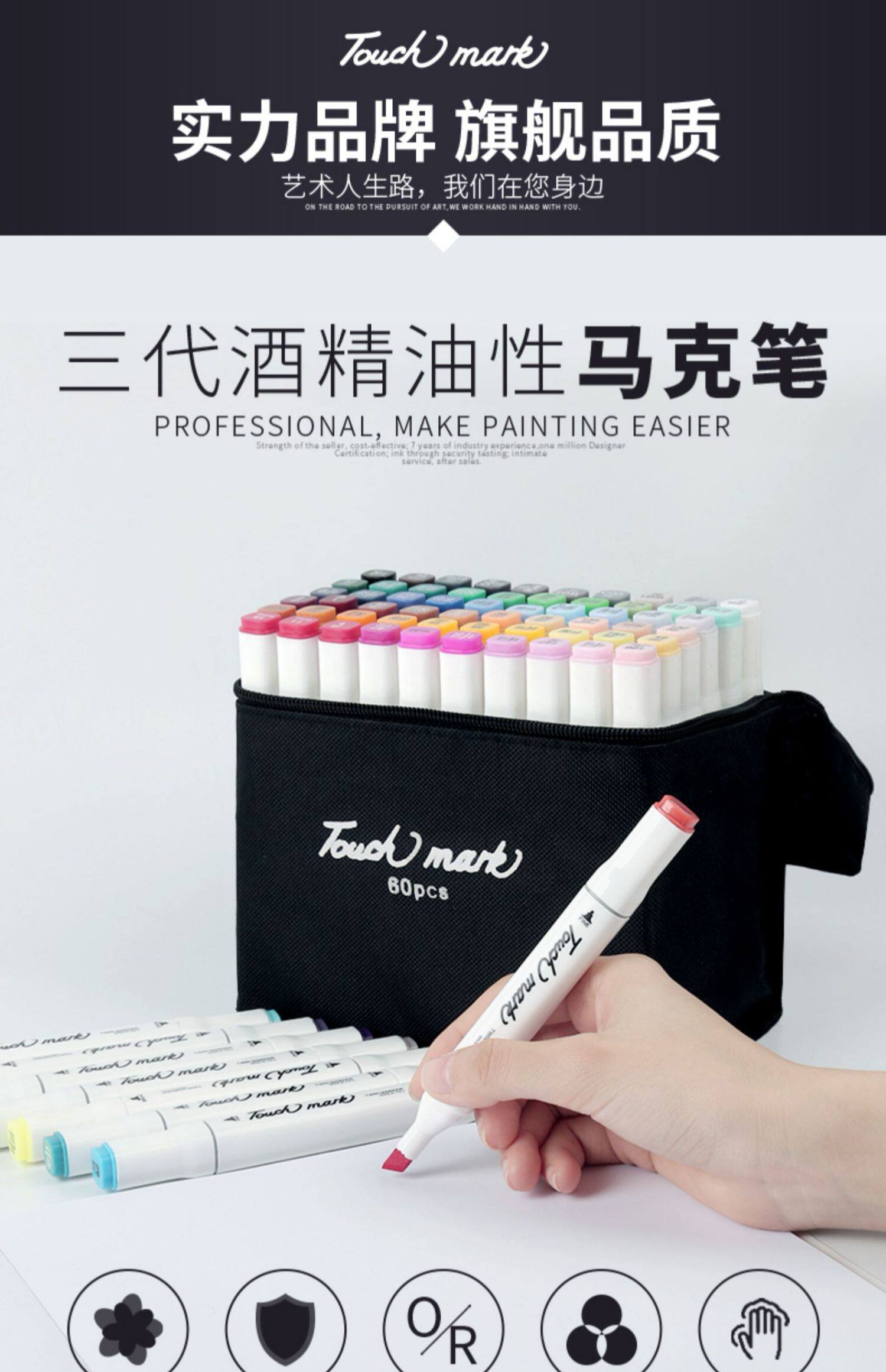 正品touch mark双头油性马克笔套装学生动漫彩色笔记号笔初学者画笔小