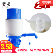 Water compressor barreled water hand-pressed pure water vat water dispenser household manual water pump water absorber