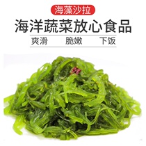 Kun Yifin Silk open bag ready-to-eat wakame 400g sea cabbage seaweed salad silk seaweed seaweed sea grass sushi rice