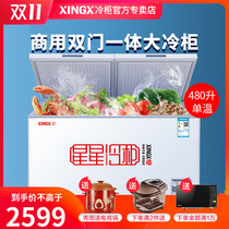 Star Freezer Refrigerator Commercial Large Capacity Freeze Fresh-keeping Refrigerated Refrigerated Freezer Nearly 500 L Large Freezer