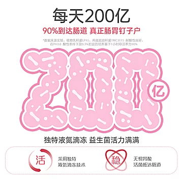 【江中品牌】利活益生菌饮料20条*1盒[64元优惠券]-寻折猪
