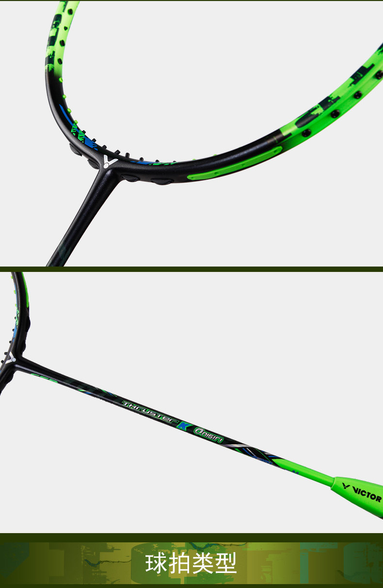胜利羽毛球拍突击鬼斩tk-onigiri 进攻型单拍全碳素
