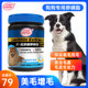 Beijiaobiophospholi dog pet skin care beauty Mao Tidid golden dog bright hair skin care puppies soft phospholipid Beijiaobiophospholi dog pet skin care beauty Mao Tidid golden dog bright hair skin care puppies soft phospholipid