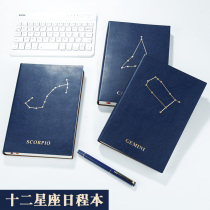 2021 calendar Ben 12 twelve constellations notebook sub-literary exquisite personality creative 365 days calendar notepad Plan this punch-in self-discipline table Timeline Efficiency management manual customization