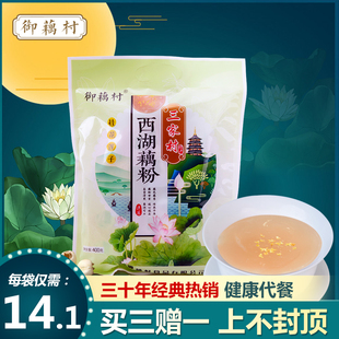 yu ou village west lake lotus root noodle soup hangzhou specialty sweet-scented osmanthus lotus seed pure lotus root noodles lotus root noodle soup 400g