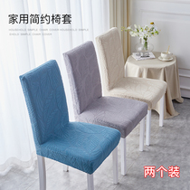 Nordic Chair Cover Hood Universal Dining Chair Cover Hood Home Seat Cover Hood Benches Modern Elastic Stool Cover