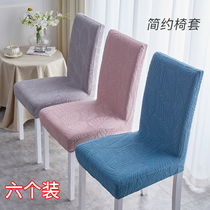Elastic chair cover cushion backrest integrated four seasons universal stool sleeve dining table chair cushion suit home Nordic