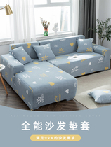 All-bag universal set sofa cover minimalist elastic universal combined sofa cover leather sofa cushion towels full cover cloth