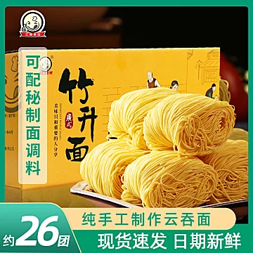 可签到【三通食品】广东港式竹升面整箱600g[5元优惠券]-寻折猪