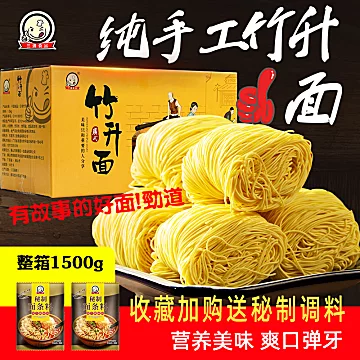 可签到【三通食品】广东港式竹升面整箱600g[5元优惠券]-寻折猪