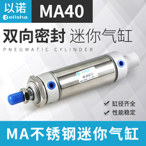 Yad passenger type ma cylinder stainless steel small mini cylinder MA40 * 25x50-75 100150 * 200-S