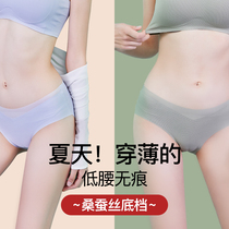 Pregnant Woman Underwear Summer Thin low waist Large size No Scar Toabdominal Pregnancy Mid-Late Ice Silk Pregnant Woman Supplies Triangle Shorts