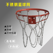 Metal basketball net hoop wire iron chain basketball frame 12 buckles iron mesh 13 buckles stainless steel basketball net