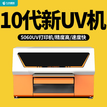 UV Printer Small Flat Snowfer KT Plate Hand Casing Metal Acrylic Insulation Cup Wine Bottle Pattern Printing Press