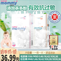 Susan mommy summer cotton soft diapers L ultra-thin breathable pull pants XL size men and women baby baby diapers M