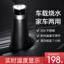 Car kettle electric water Cup 12V Special home car dual-purpose intelligent temperature control vacuum insulation boiling water artifact