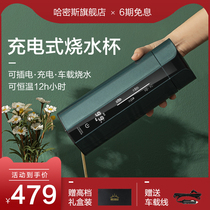 Wireless charging portable heating water Cup car electric heating Cup thermostatic electric water cup small travel Unplugged