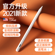 applepencil capacitive pen 2021 second generation flat replacement ipad ipencil generation Apple pro stylus tablet touch ipadpencil20