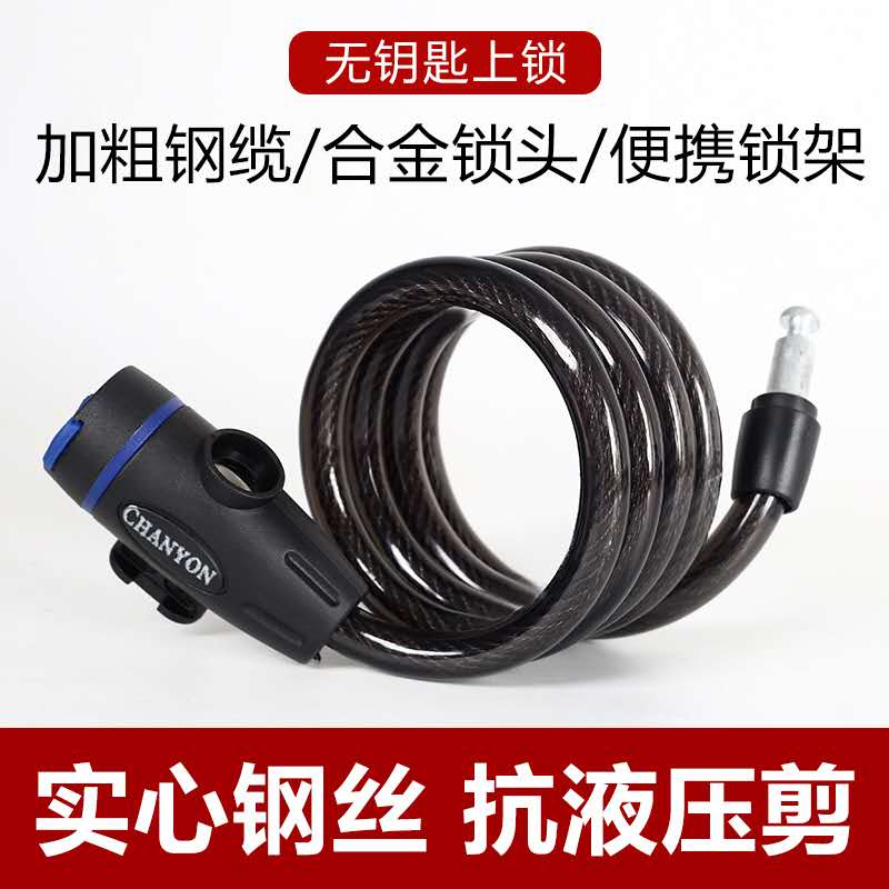 Bicycle lock mountain bike lock battery car lock battery car lock portable steel cable lock anti-theft steel wire lock chain lock