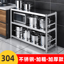 304 kitchen rack household floor-to-ceiling multi-layer storage rack stainless steel microwave oven pan dish shelf with fence