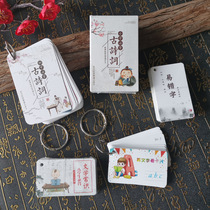 First grade must recite ancient poetry cards 75 recitation record cards prepared for high school entrance examination Primary School students promoted junior high school students Chinese literature common sense words portable learning easy typos knowledge postcards