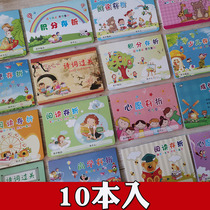 Creative reading Passbook reading first grade record card children still learning wish fake Passbook this kindergarten childrens childrens growth Primary School points card reward poetry pass English card book