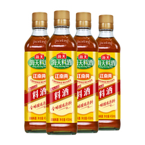 Sea Tian Ancient Dao Wine 450ml * 4 Bottles Deodorant Stir Fry Cooking Fresh Home Yellow Wine Kitchen Flavor