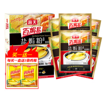 (Buy one and get 1 free) Haitian Salted Chicken Powder Claw Wing Leg Sand Ginger with Special Condiments 30g * 6 Bags Free Chicken Sperm 1 Bag