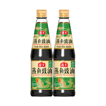 Sea Turtle Steaming Oil 450ml Large Bottle Fresh Seafood Removal Seasoning Brewing Soy Sauce Draught Household