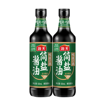 Sea-day simple salt soy sauce 500ml * 2 bottles of thin salt raw with a brew to cut salt 25% cool and stir to fry the vegetable home condiment