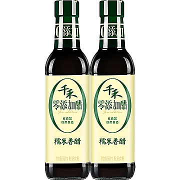 千禾零添加糯米香醋500ml*2酿造食用醋[1元优惠券]-寻折猪