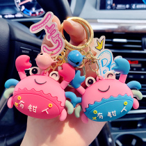 Crab cartoon keychain female cute car key pendant creative rich man school bag pendant ins tide key chain