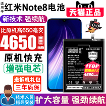 Will be suitable for redmi note8 battery original large capacity Redmi note8 BN46 millet note eight replacement mobile phone expansion magic change original high-enhanced version No