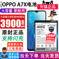 Apply to OPPO a7X battery large capacity a7x replacement mobile phone built-in electric board magic BLP683 original a7X A7S PBBM00 original factory expansion enhancement