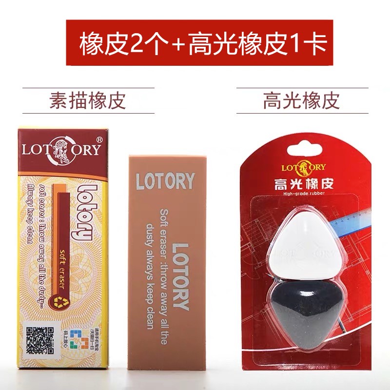 old head rubber eraser fine arts high light image leather plastic professional painting and drawing special soft genuine student wipe clean without leaving a mark old head soft rubber old head plastic rubber
